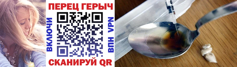 ГЕРОИН хмурый Купить где Белово
